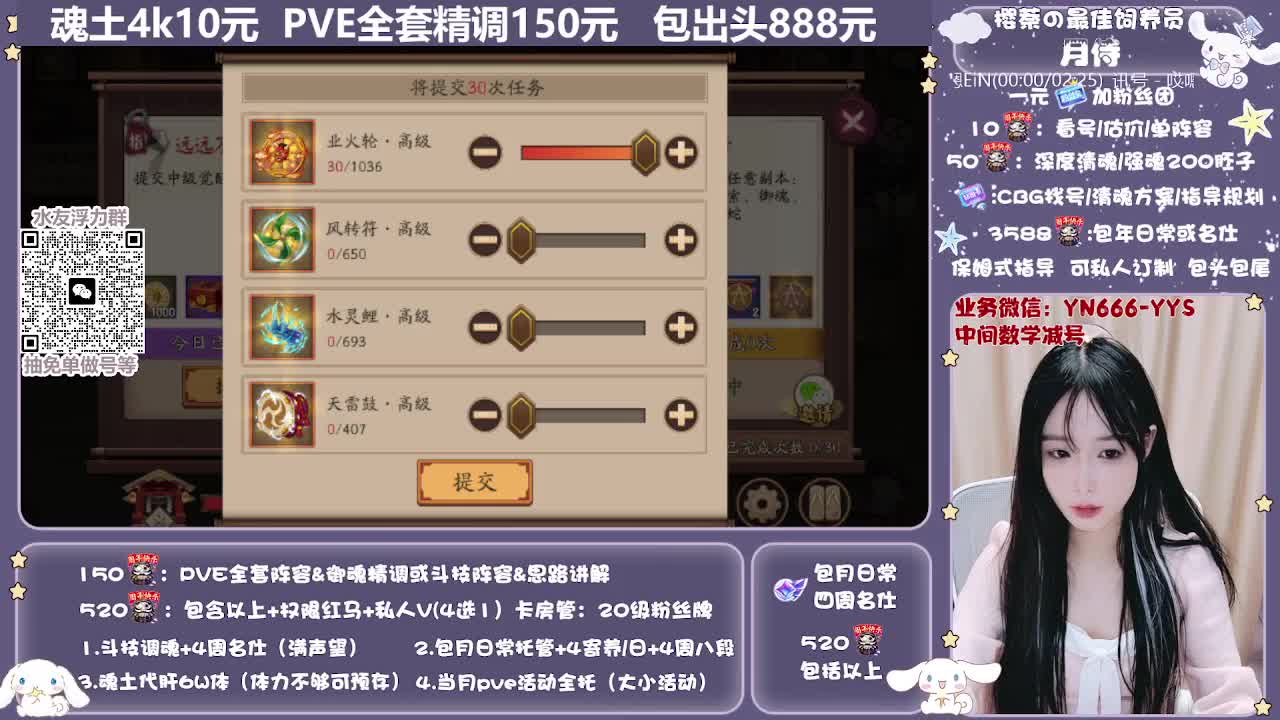 直播做号|预约爬塔|托管 第12段
