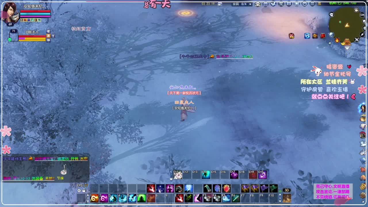 彩云霁月 第3段