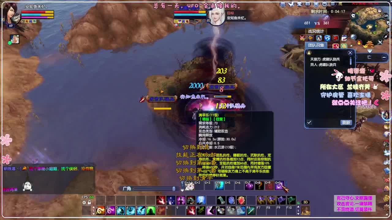 彩云霁月 第5段
