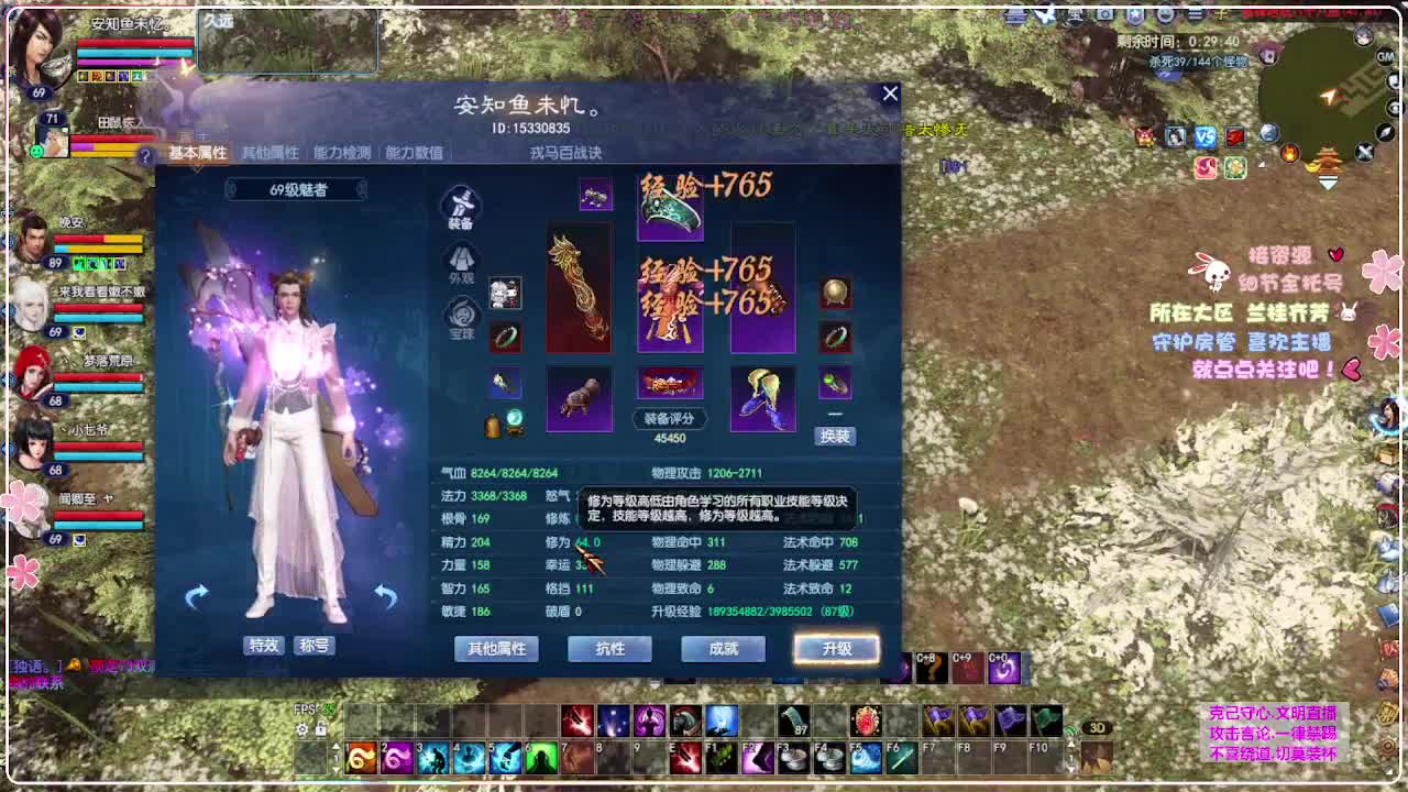 彩云霁月 第12段