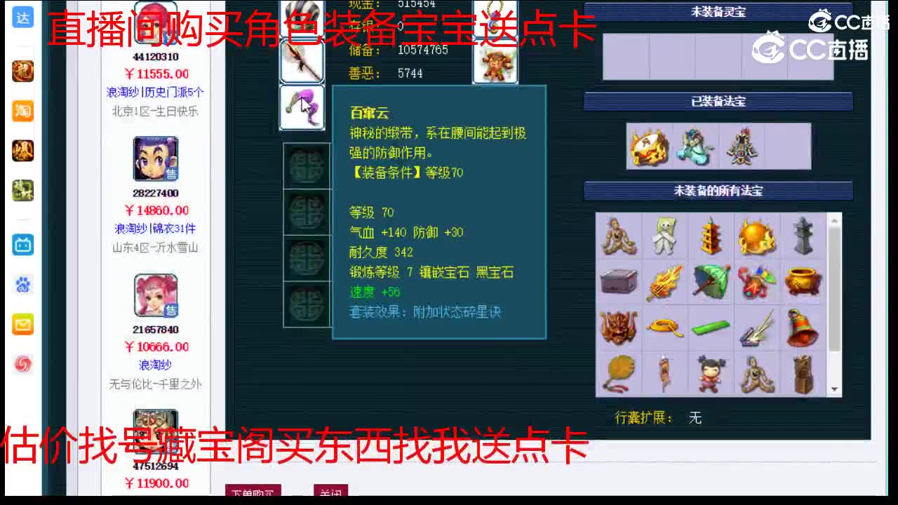 【主播点评】凌波城