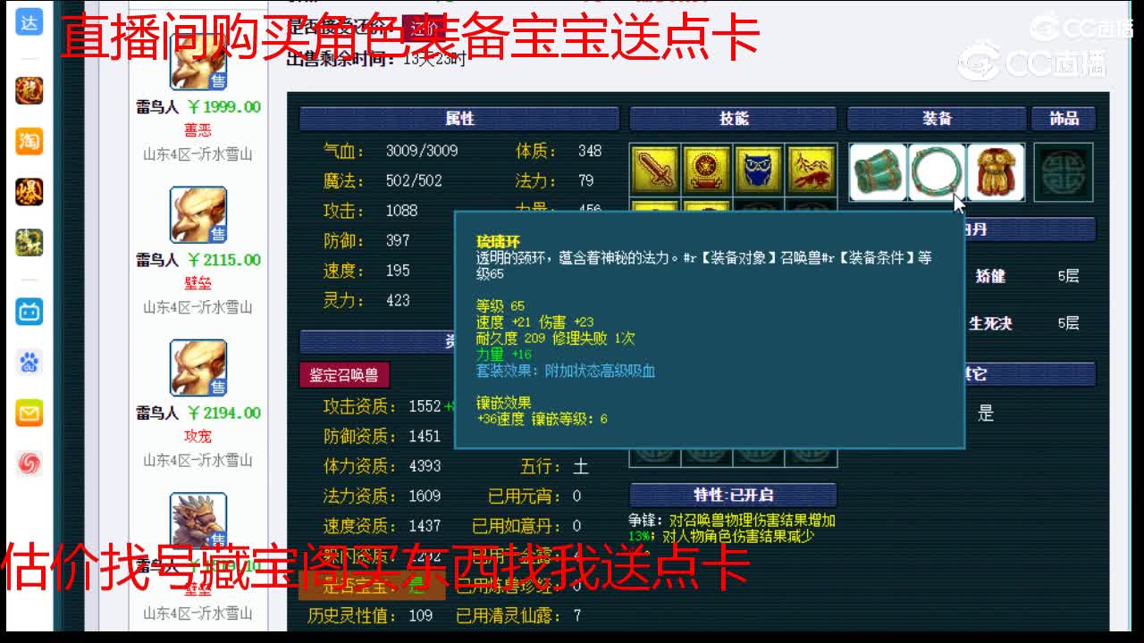【主播点评】雷鸟人