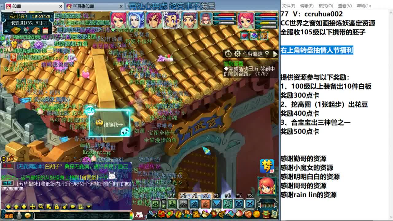 世界之窗炼妖打书鉴定接资源 第1段