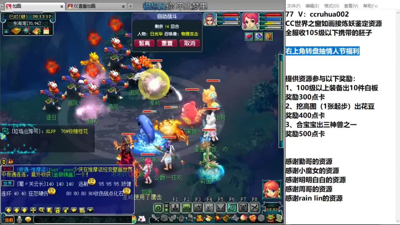 世界之窗炼妖打书鉴定接资源 第2段