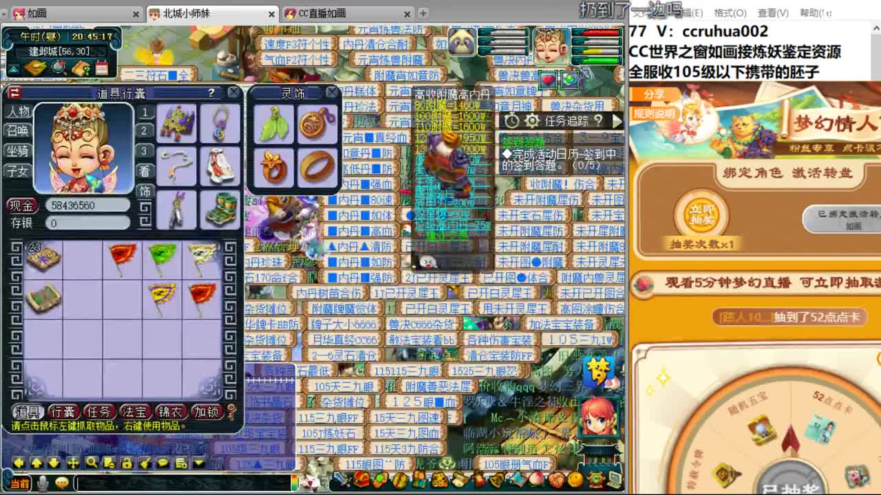 世界之窗炼妖打书鉴定接资源 第3段