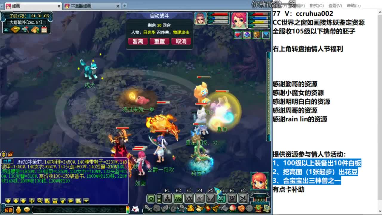 世界之窗炼妖打书鉴定接资源 第4段