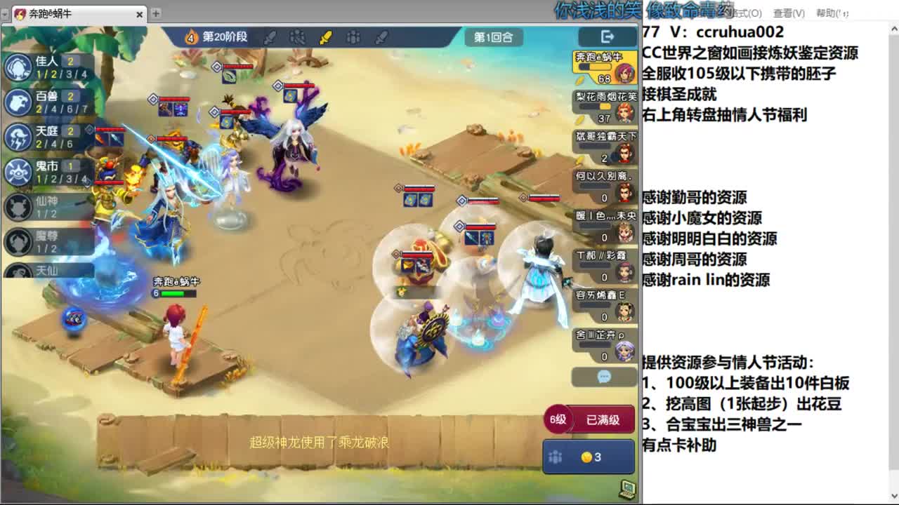 世界之窗炼妖打书鉴定接资源 第7段