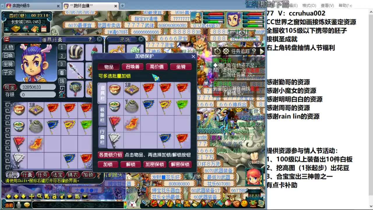 世界之窗炼妖打书鉴定接资源 第10段