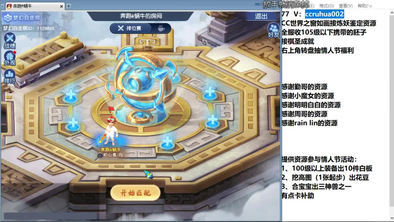 世界之窗炼妖打书鉴定接资源 第11段