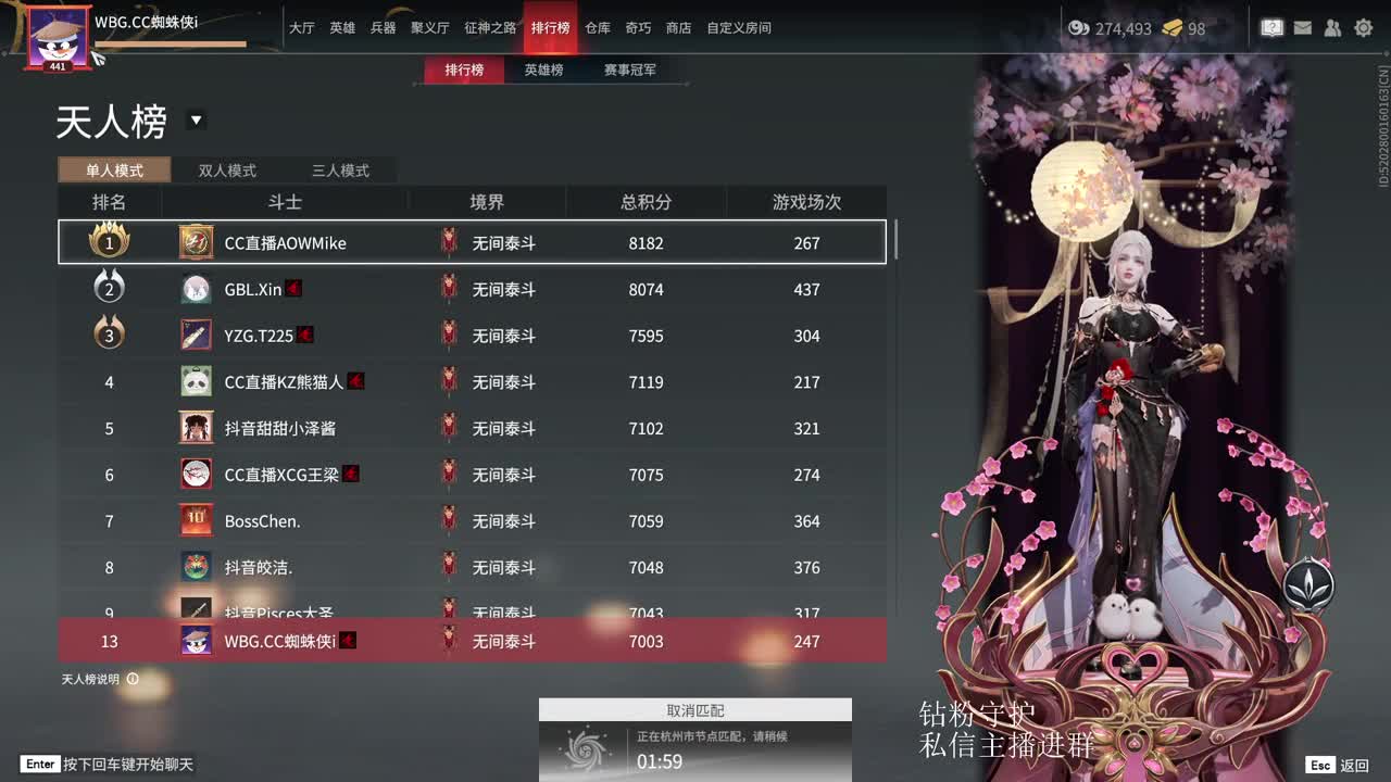 国一斩马刀速看速学 第6段