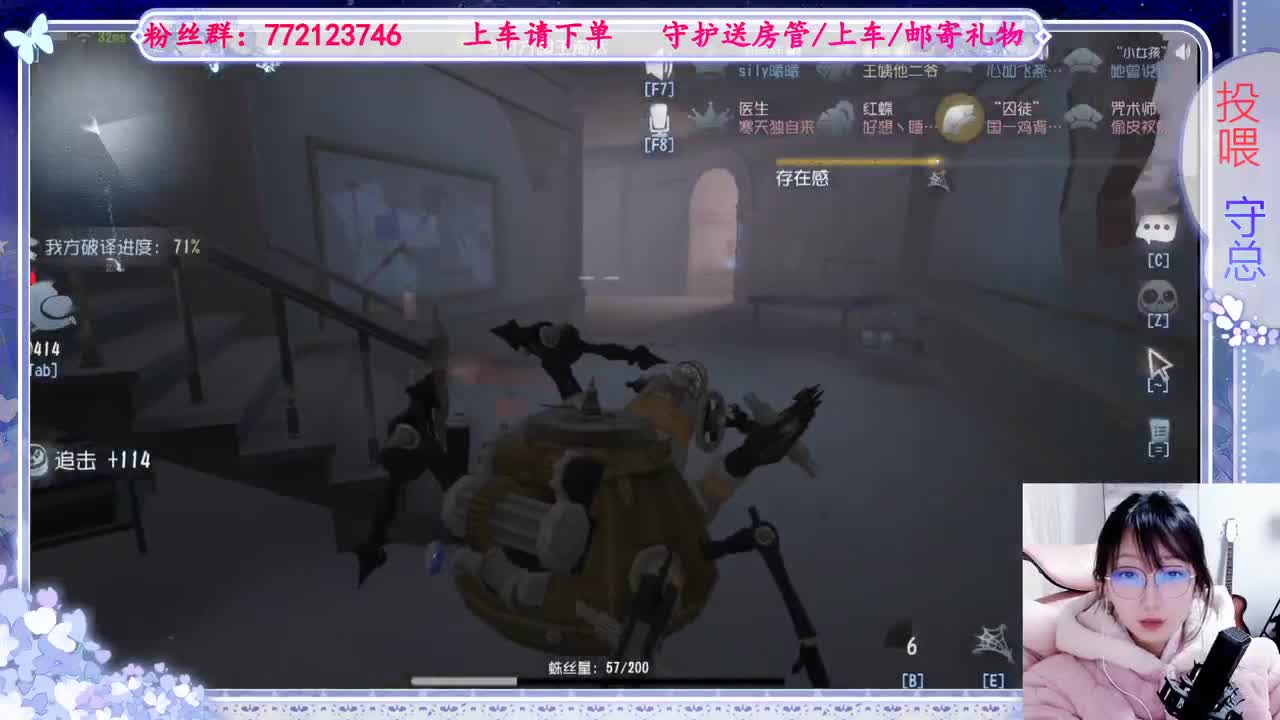 欢迎来到我的直播间 第6段