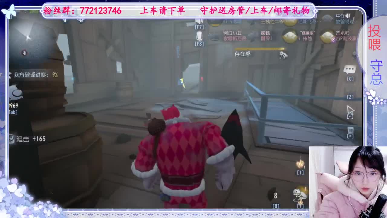 欢迎来到我的直播间 第7段