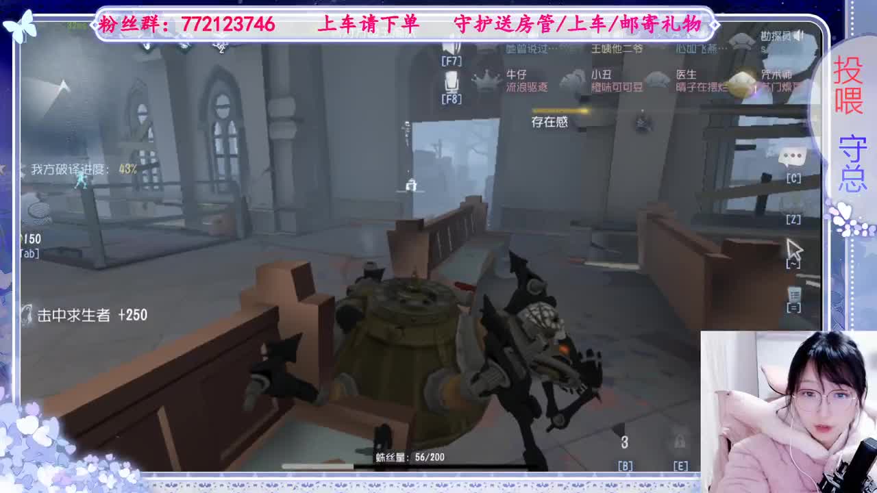 欢迎来到我的直播间 第8段