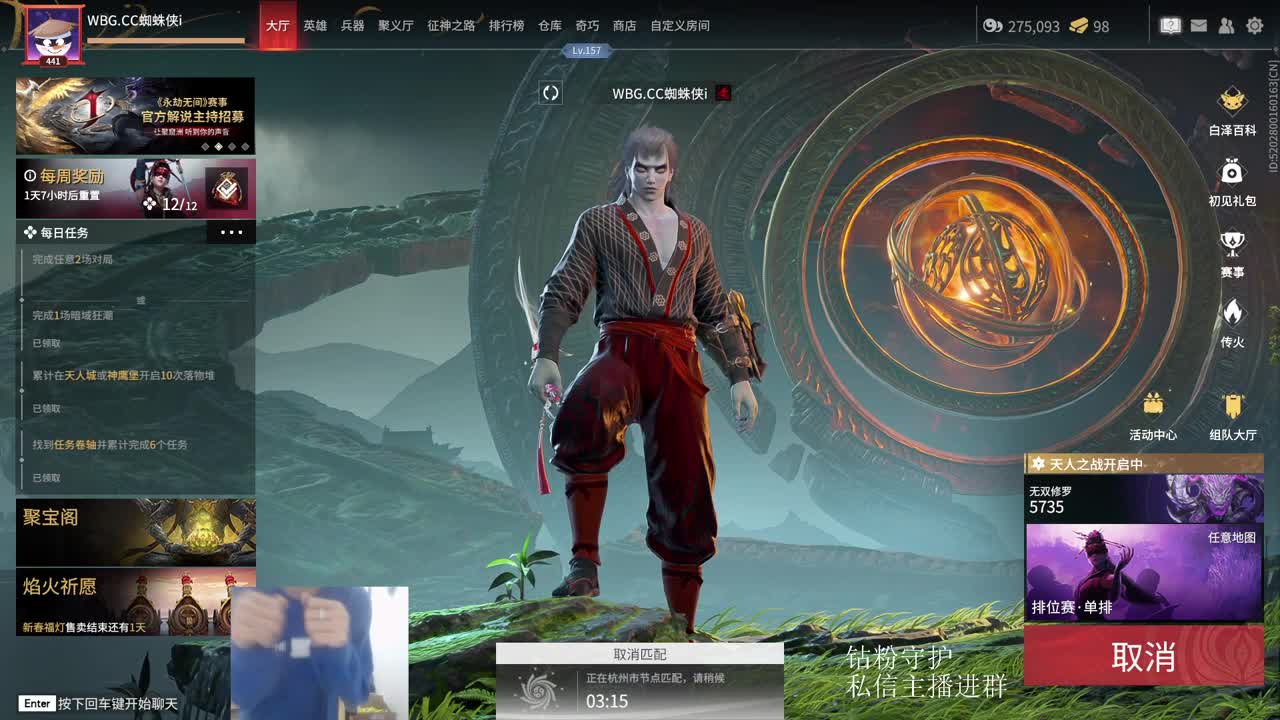 国一斩马刀速看速学 第7段