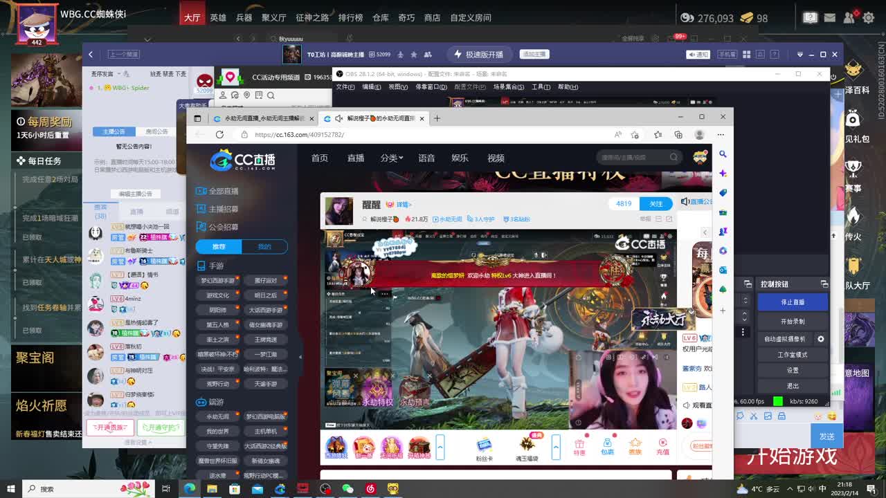 国一斩马刀速看速学 第9段