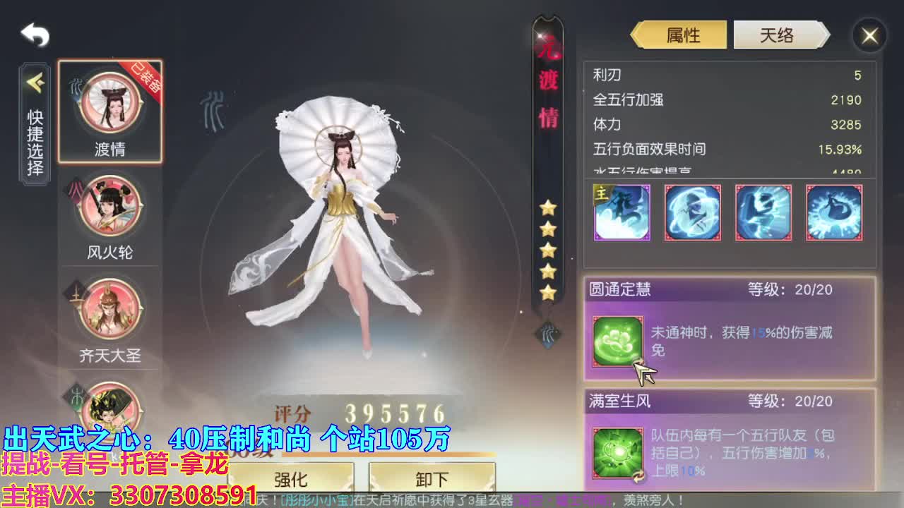 遇见最好的你们 第1段
