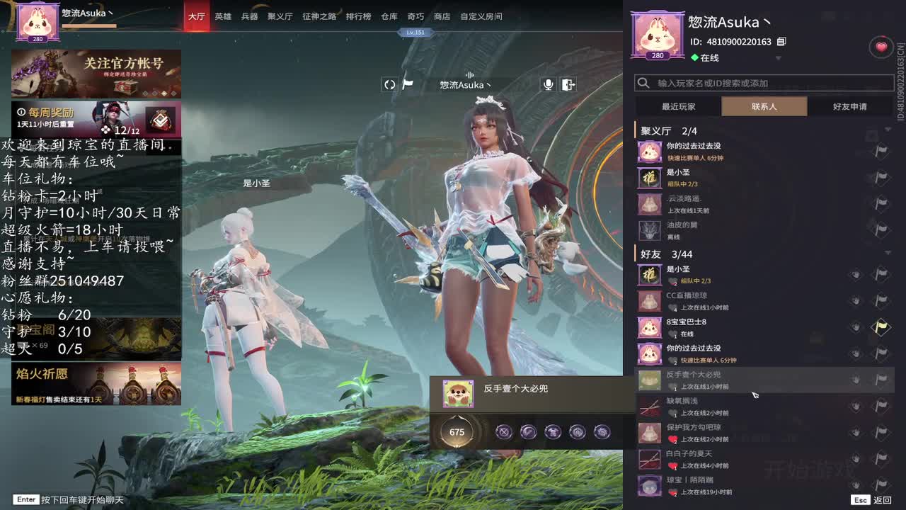 你今天还单着吗~ 第2段