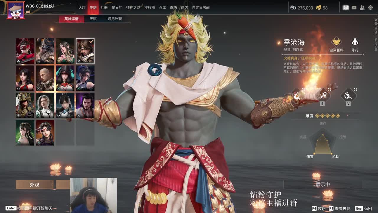 国一斩马刀速看速学 第12段