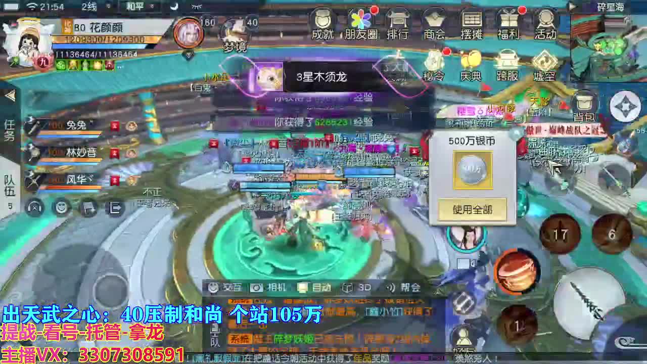 遇见最好的你们 第6段