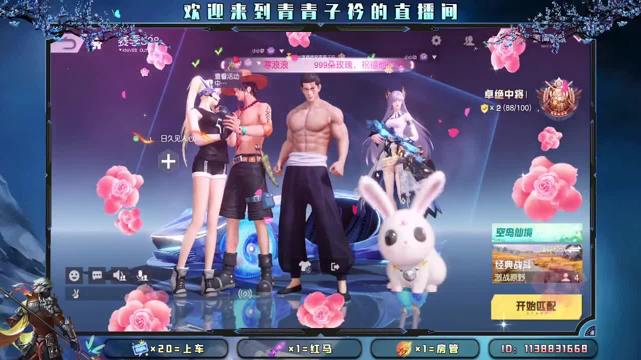 遇见善良 遇见美好。 第9段