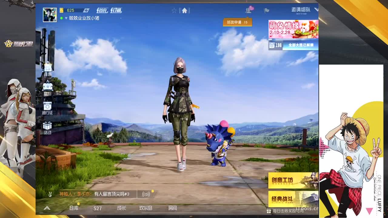 情人节注意安全 第1段
