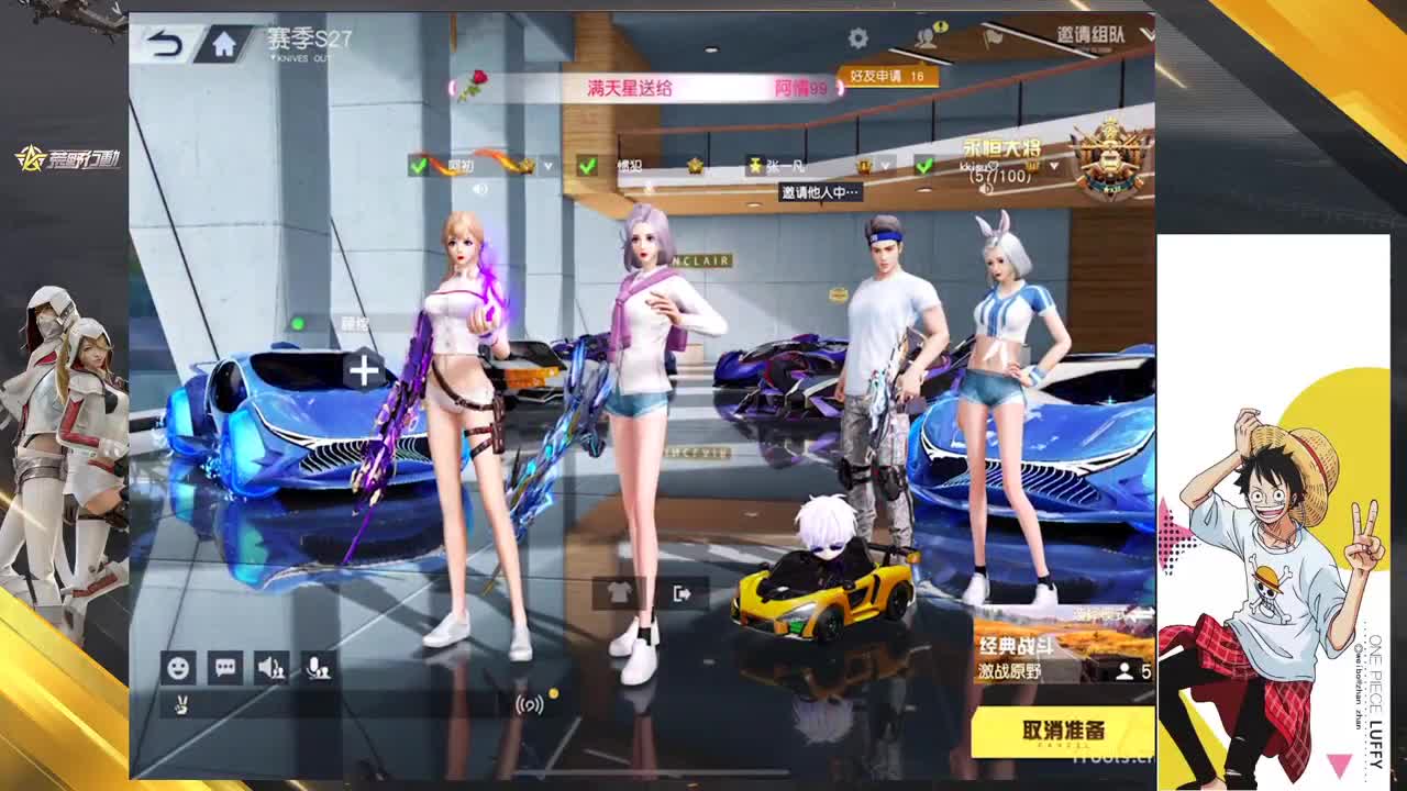 情人节注意安全 第4段