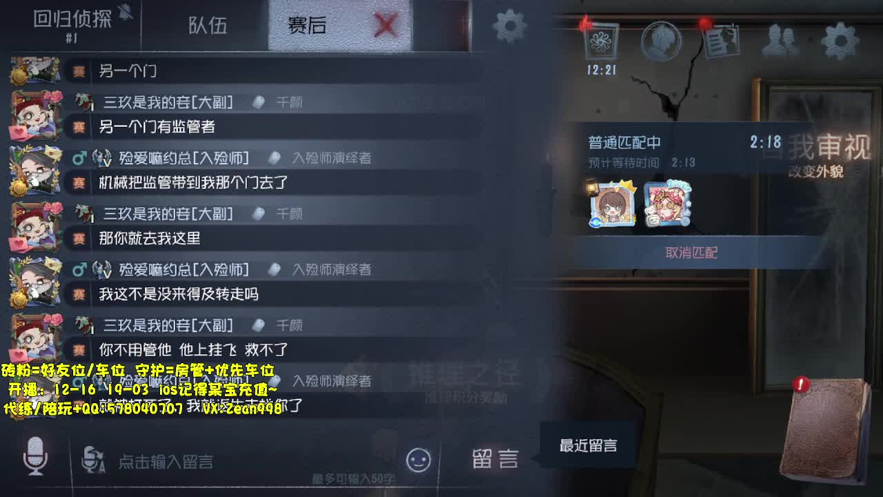 深夜催眠导师已上线~ 第5段