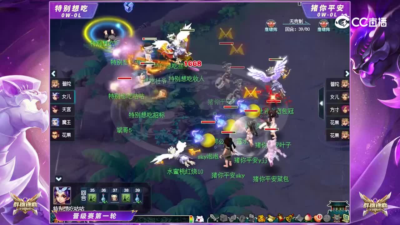 【2023群雄逐鹿冠军杯】精锐组晋级赛第一轮：猪你平安VS特别想吃【CC情报站】