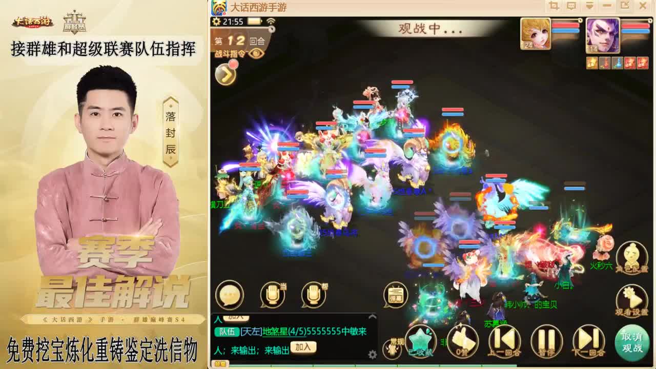 来了来了！！！ 第10段