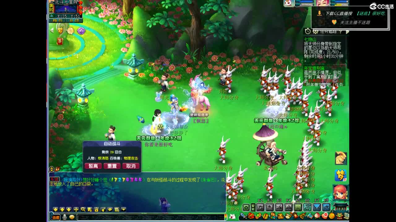 日常任务-接资源~ 第3段