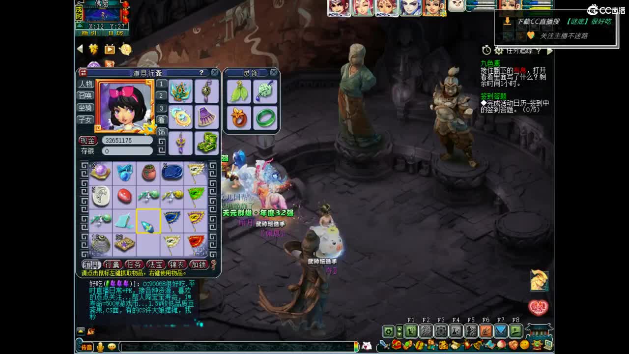 日常任务-接资源~ 第6段