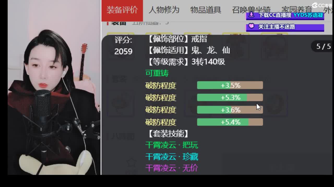 10个天使票看号估号接日常 第1段