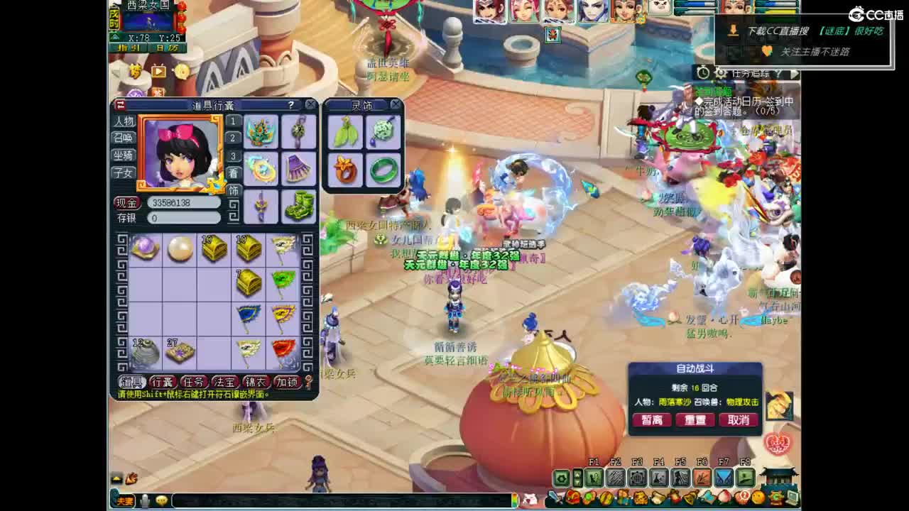 日常任务-接资源~ 第10段