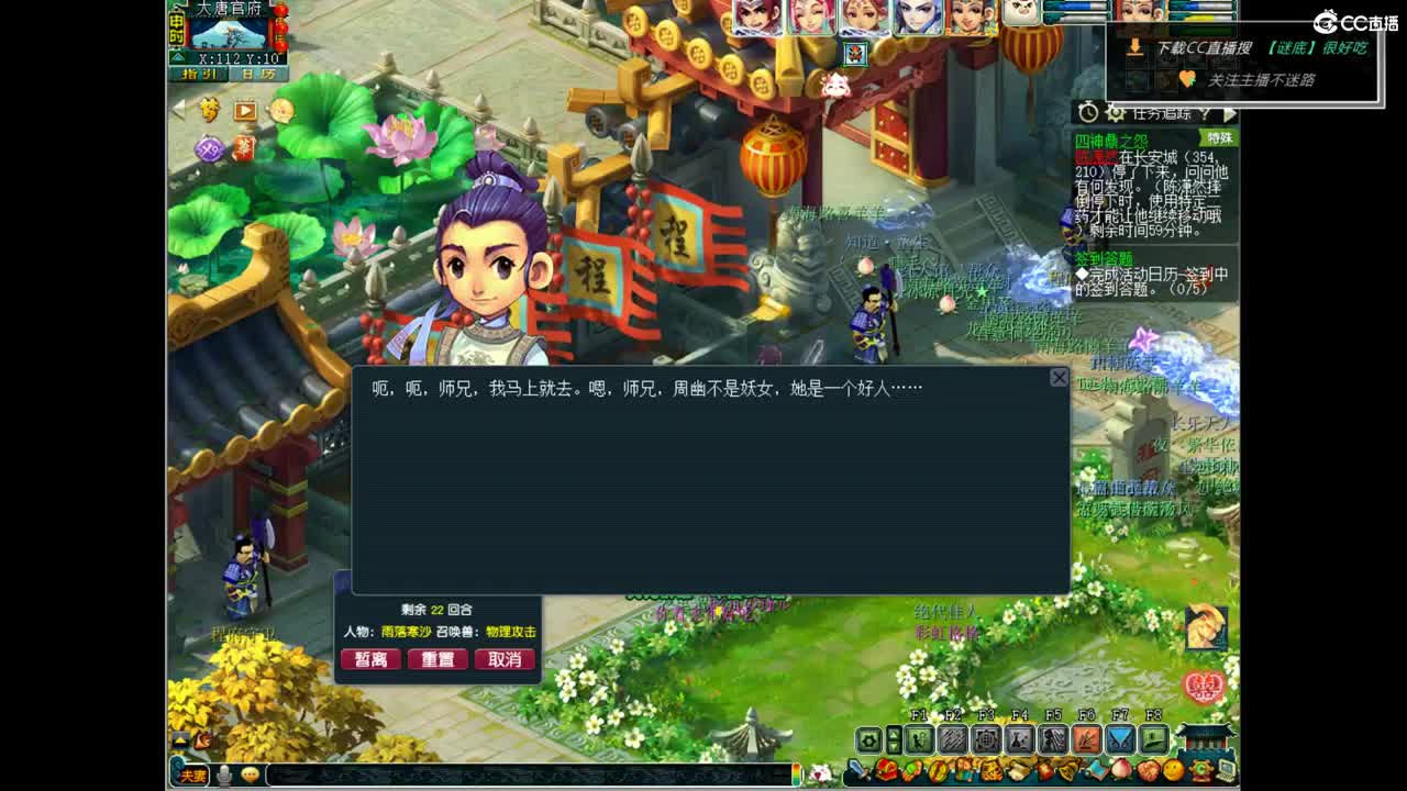 日常任务-接资源~ 第11段