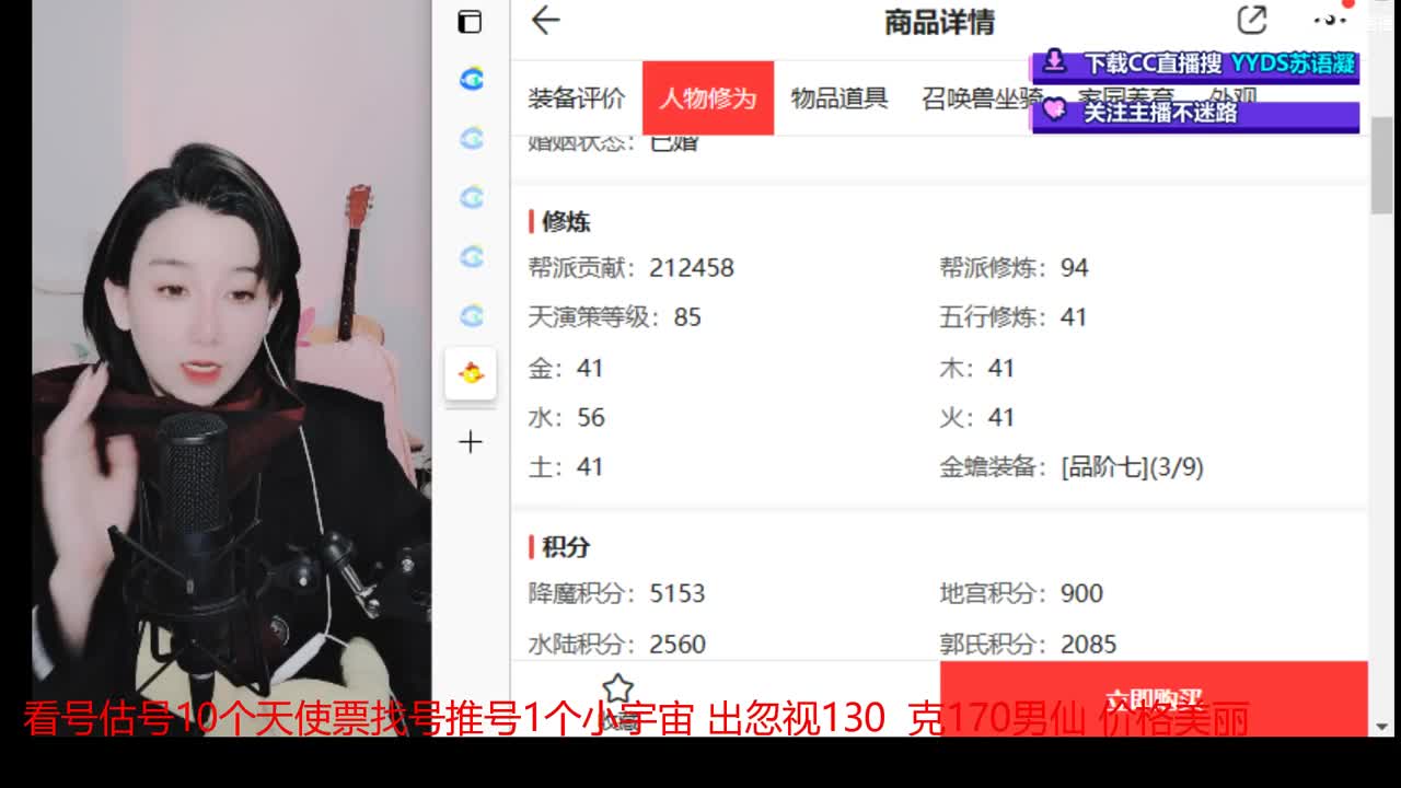 10个天使票看号估号接日常 第3段