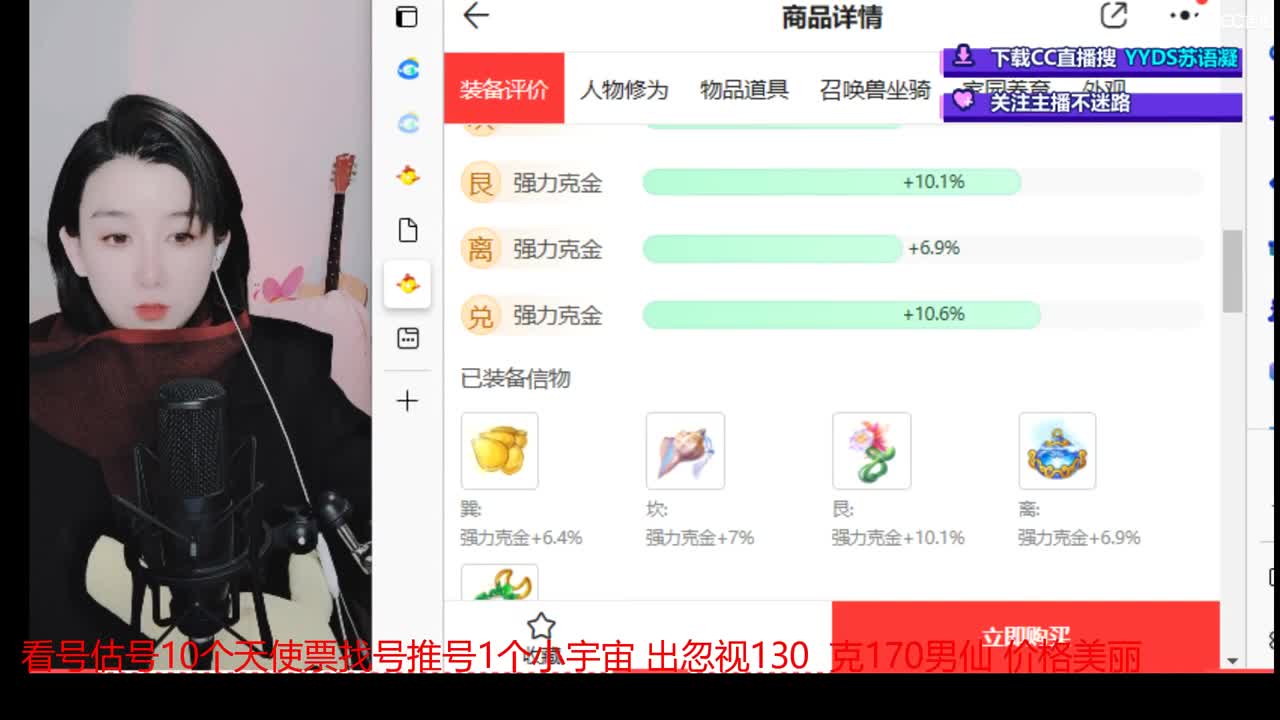 10个天使票看号估号接日常 第5段
