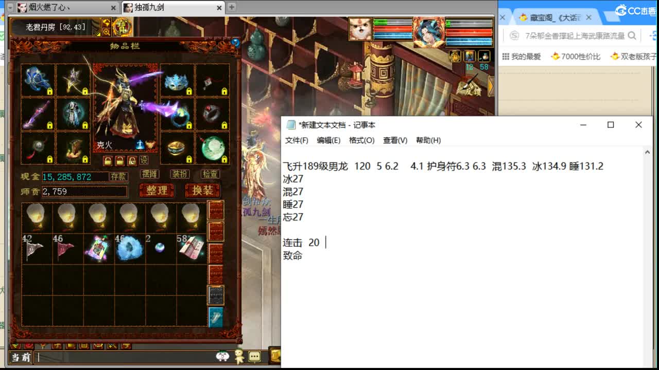 估价配装专业细心的主播 第5段