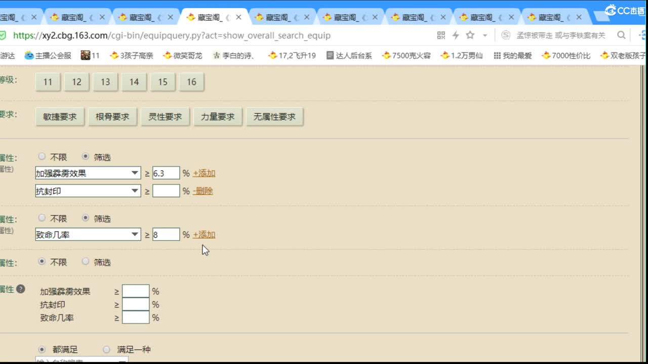 估价配装专业细心的主播 第6段