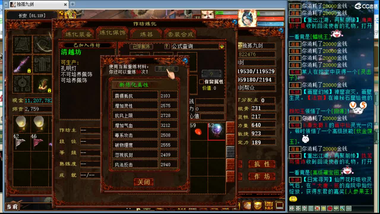 估价配装专业细心的主播 第7段