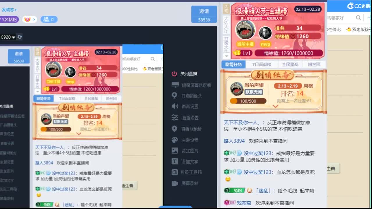 估价配装专业细心的主播 第11段