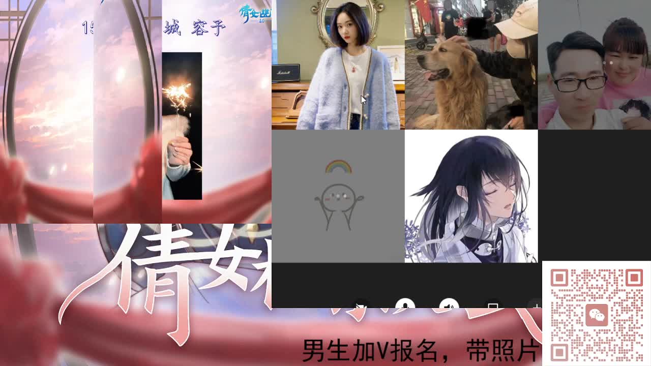 倩女幽魂相亲大会~ 第3段