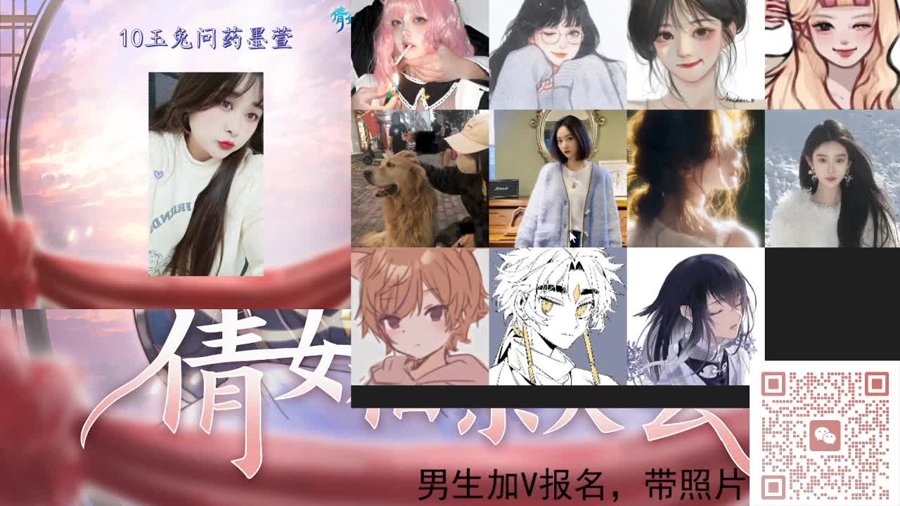 倩女幽魂相亲大会~ 第4段