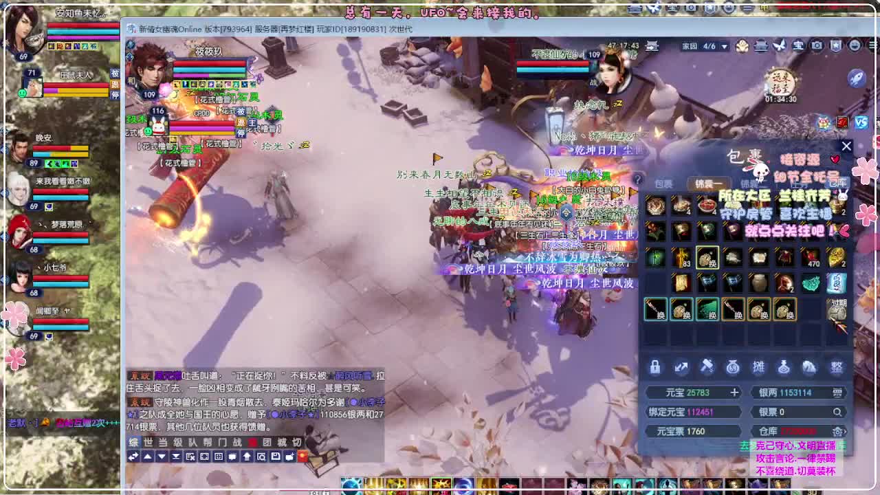 彩云霁月 第2段
