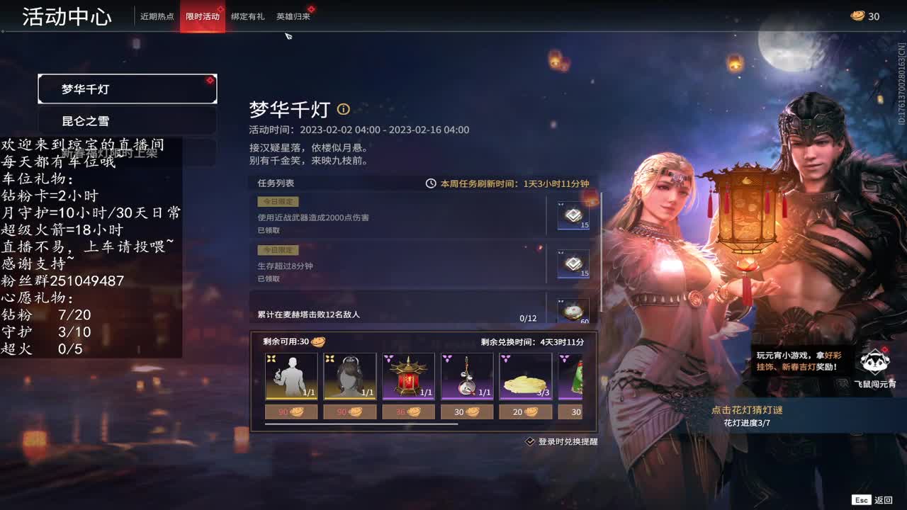 你今天还单着吗~ 第6段
