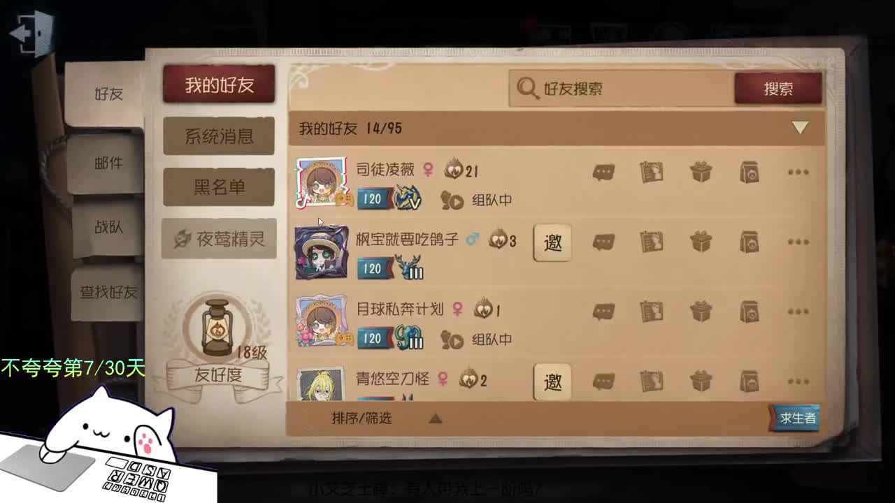 擒人节快乐 宝子们 第7段