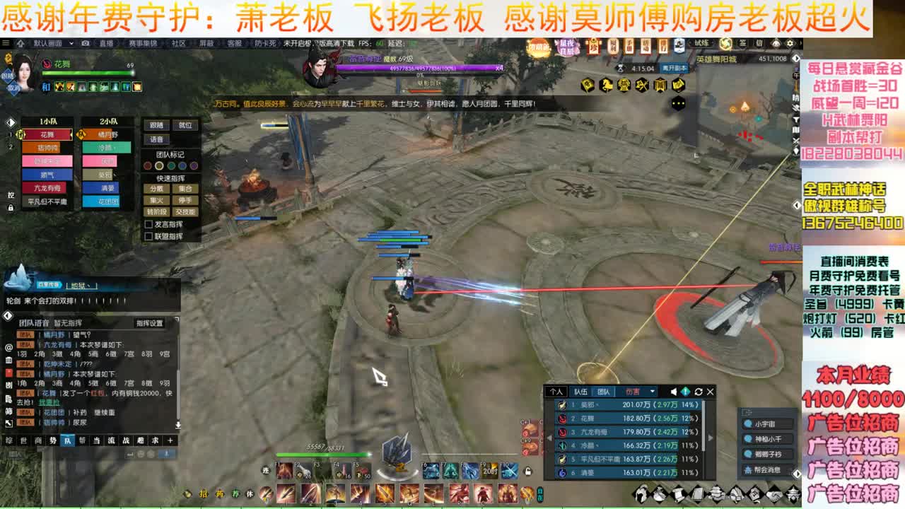 H舞阳继续杀 第6段