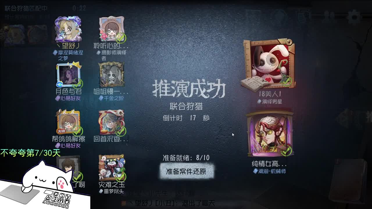 擒人节快乐 宝子们 第10段