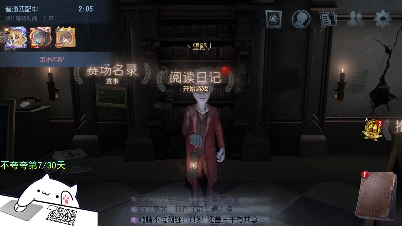 擒人节快乐 宝子们 第11段