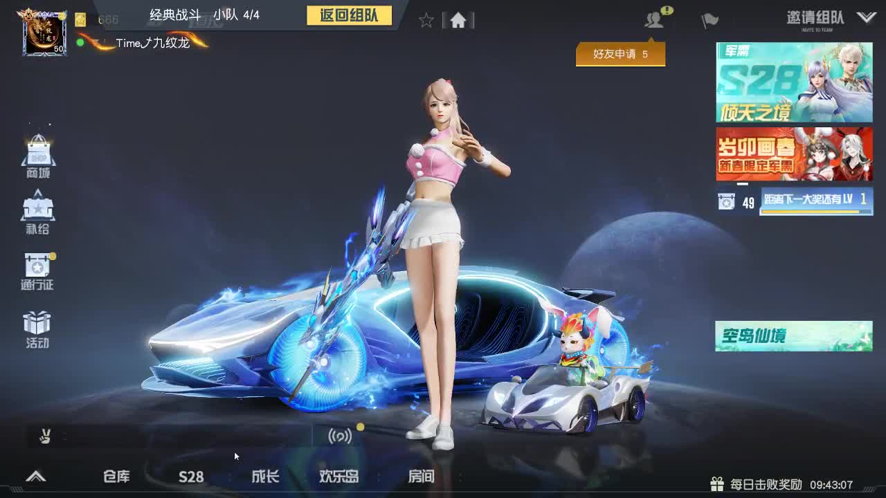 每天都在 第6段