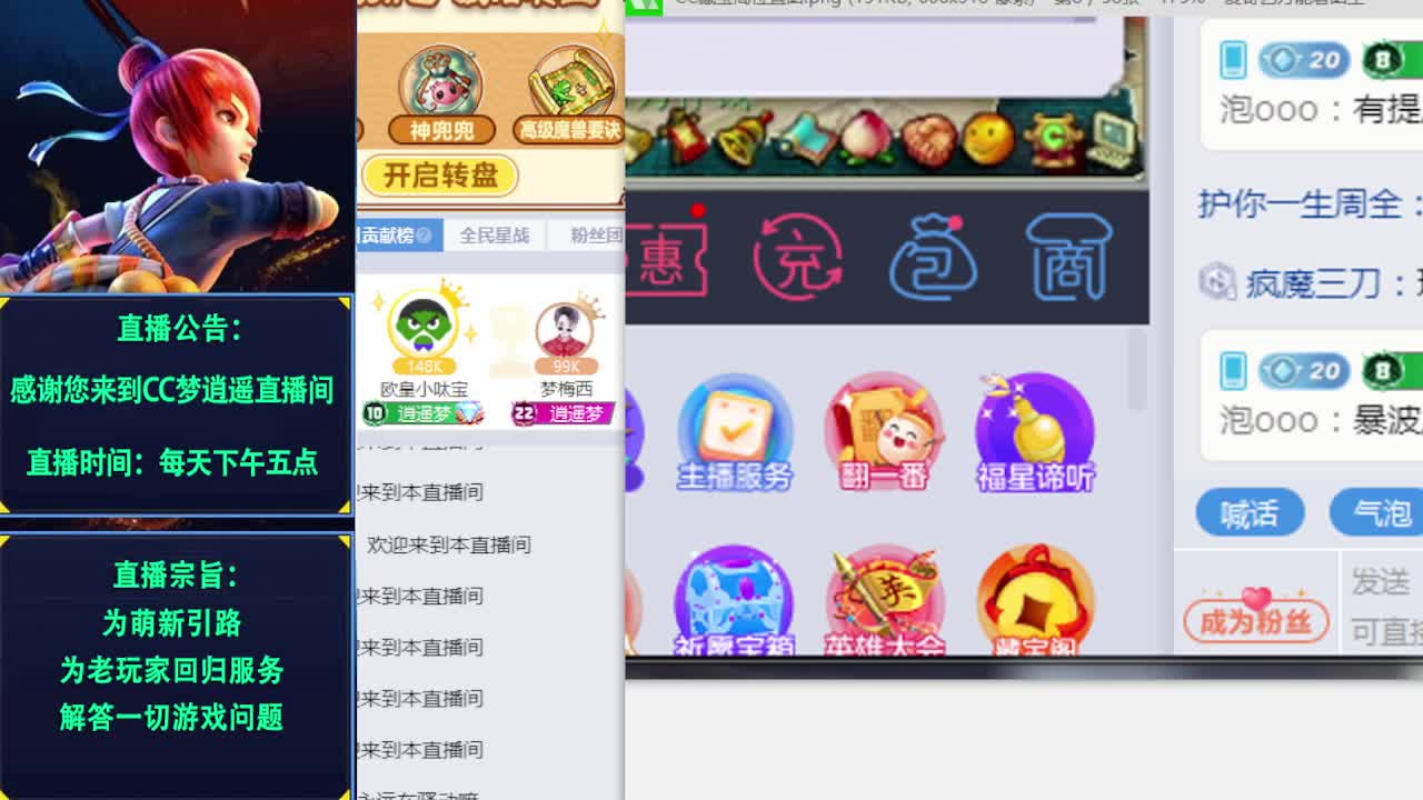 官方炼妖专场海量点卡奖励~ 第2段